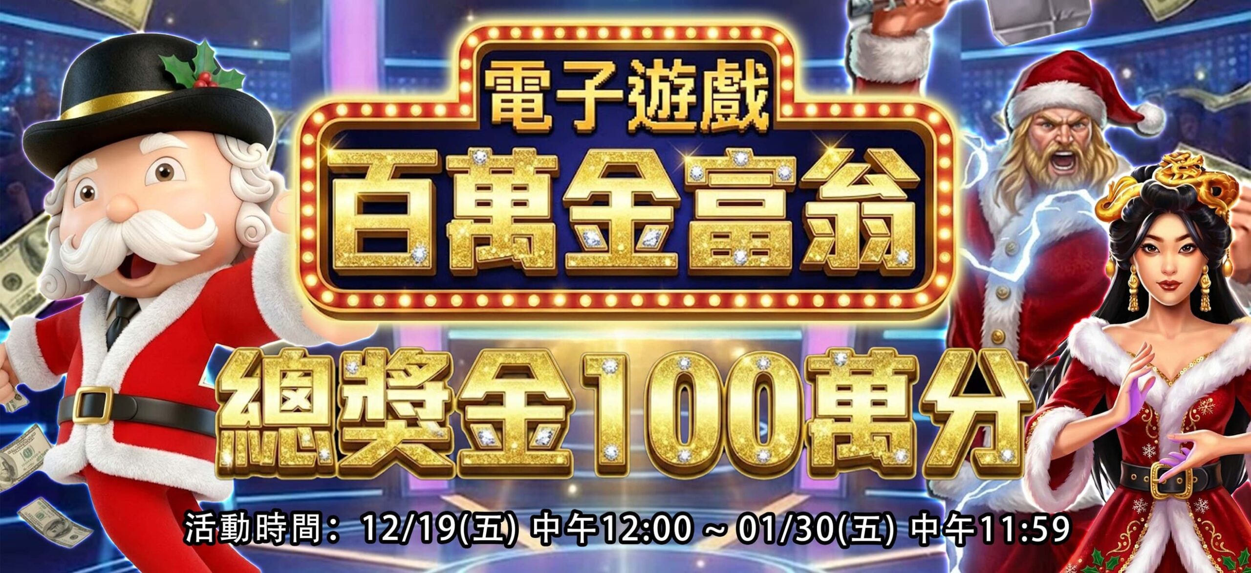金富翁banner