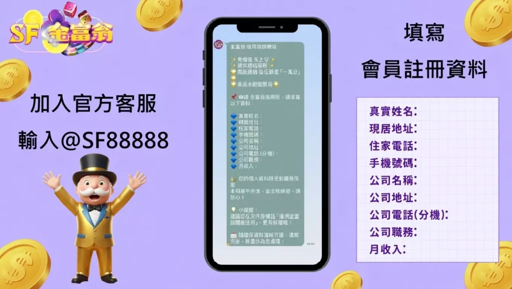 金富翁註冊步驟