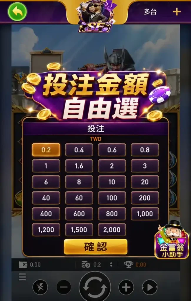 老虎機slot投注金額