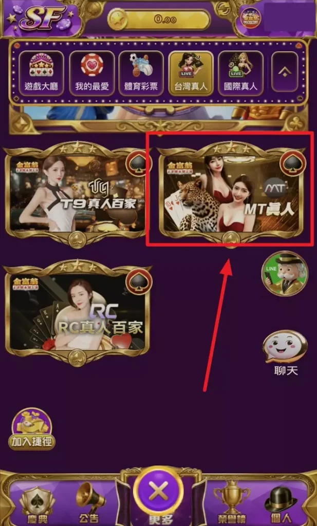 金富翁 真人骰寶 MT真人