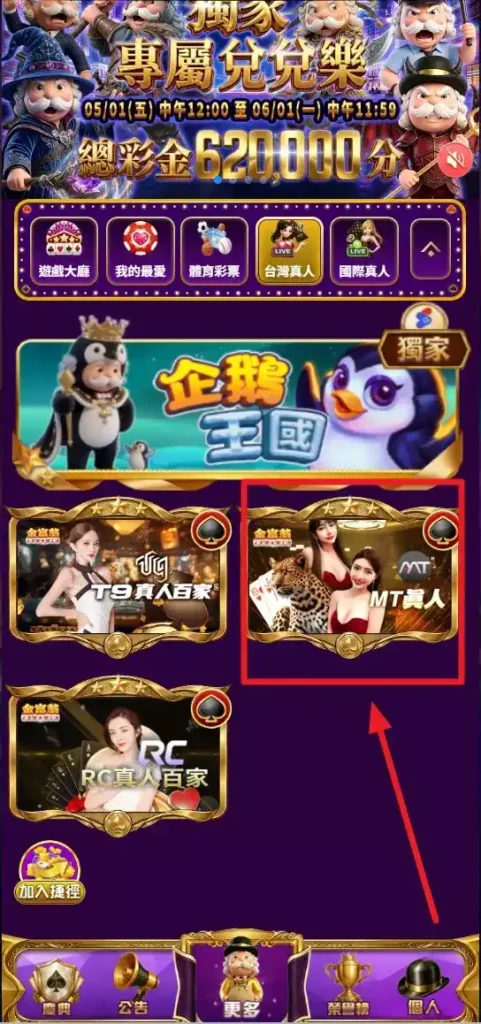 金富翁真人