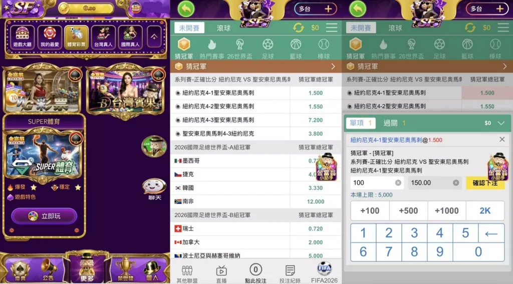 NBA總冠軍賽-金富翁投注