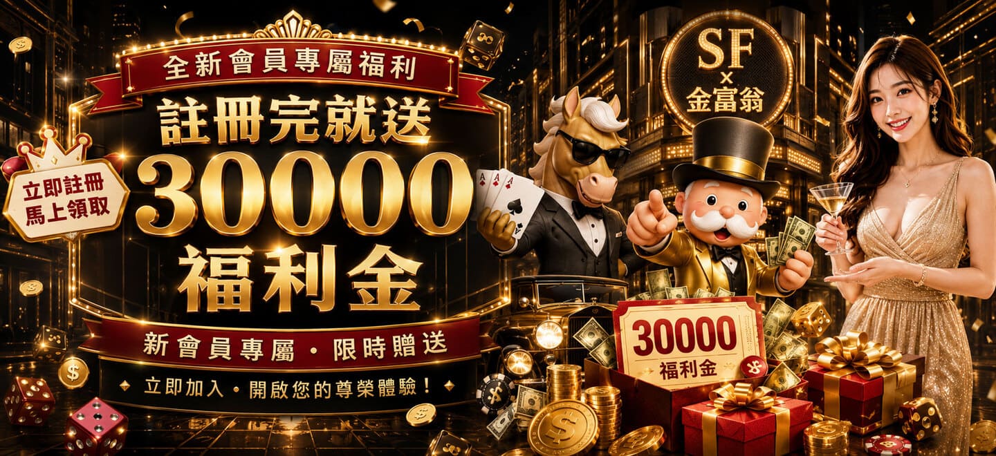 金富翁 (1)