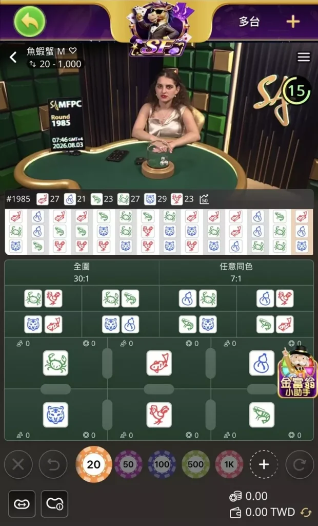 真人魚蝦蟹